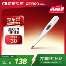 欧姆龙（OMRON）体温计居家日常测量婴儿快速测量腋下电子温度计K30声光提醒款