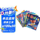 幼儿画报2025年第二季度合订本（内含4-6月幼儿画报9期、红袋鼠贴贴乐3张、手工材料纸6张）