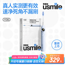 usmile笑容加智能电动牙刷 新动力大摆幅 全智能模式 Y30浅海蓝 情侣送男女友礼物