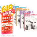 4册《素描基础教程》入门临摹教材书籍零基础初学自学起步石膏几何体静物结构人物头像铅笔绘画画册美术技法  京东618活动