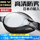 阿瑞娜arena泳镜 日本进口高清防雾大框游泳镜 专业舒适贴合防漏水游泳眼镜 男女通用护目镜9500N-SMK 黑