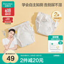 全棉时代婴儿如厕训练裤宝宝隔尿裤防水可洗2条装 小象+星月梦境100码