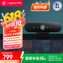 罗技（Logitech）C1000e 高清4K网络直播摄像头 视频通话 电脑笔记本家用视频摄像头 广角可对焦 内置麦克风