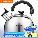 苏泊尔（SUPOR） 烧水壶开水壶燃气煤气烧水壶304不锈钢鸣音烧水壶 明火专用ES30HS01- 3L