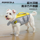 POPOCOLA狗狗救生衣宠物游泳衣夏天衣服小狗夏季夏日大型犬小型犬泳衣 狗狗救生衣【分段浮舱】 S（建议8-15斤）