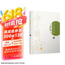 中国茶图鉴（汉竹）京东618活动