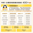 壹心理 朝阳计划执业咨询师培养项目 心理学咨询师课程初中高全阶线上网课考试考证培训书课包 中阶