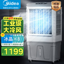 美的（Midea）空调扇工业冷风机冷风扇强力制冷水冷空调加冰块商用冷气机大面积超强风车间降温水冷机 AC400-20B