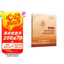 2023年国家医疗服务与质量安全报告