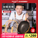 迈巴勒【抖音同款】钛极岩铸不粘炒锅煎炒多用途炒菜锅家用炒锅耐磨32cm