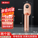 强力（QLG）铜鼻子DT-240平方 铜接线端子线鼻子酸洗堵油铜鼻子国标电缆接头【2只/包】
