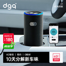 DGQ车载空气净化器除甲醛车内除异味汽车除烟味新车用除味臭氧去甲醛