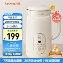 九阳（Joyoung）破壁机0.6L轻巧容量1-2人用豆浆机 细腻免滤预约时间易清洗小型家用多功能料理机D2526