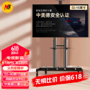 NB大屏电视移动支架通用落地电视挂架落地电视架子会议平板一体机移动推车55-90英寸AVA1800-70-1P