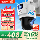 HIKVISION海康威视4G双摄像头免流量室外800万360度全景全彩家用监控器AI人车检测无限流量卡新老随机发货