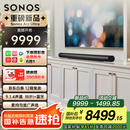 SONOS 升级版Arc Ultra 9.1.4 WiFi无线+蓝牙杜比全景声电视回音壁家庭影院可组合 soundbar音响客厅黑