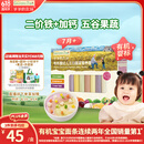 爷爷的农场婴幼儿有机五谷蔬菜面210g  婴儿辅食面儿童宝宝面条早餐7月+