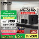三星（SAMSUNG）HW-Q990D/XZ全景声11.1.4声道 无线环绕 投影仪电视游戏音响 回音壁家庭影院HDMI2.1 智能APP操控