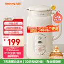 九阳（Joyoung）破壁机0.6L轻巧容量1-2人用豆浆机 细腻免滤预约时间易清洗小型家用多功能料理机D2526