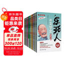 乐死人的文学史全十一册（秦两汉春秋战国五代唐宋魏晋元明清） 双11大促