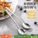 广意 316L不锈钢汤勺汤匙加大加厚家用调羹吃饭餐勺熊猫2支装 GY1440