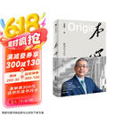 本心：科学与人生 刘国瑞自传 IEEE华人主席 美国双院院士 自身成长与科技产业发展 科研 教育以及个人成长的无穷智慧 中信出版社