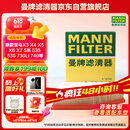 曼牌（MANNFILTER）空气滤清器空气滤芯C28038宝马528530iLi525Li/X3/5系6系730Li
