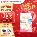 贝亲 乳头保护 乳盾 蝶翼型 超薄贴合 两只装 L码 QA68 附透明收纳盒