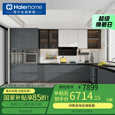 海尔橱柜定制整体厨柜现代简约厨房3米地柜3米台面1米吊柜H0-PET