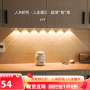 智特（ZT）人体感应灯带智能酒柜一灯三色玄关进门感应灯无线LED充电猫眼灯 50CM【常亮+人体感应+调光色】