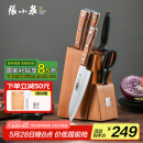 张小泉 华韵七件菜刀组合套装 家用菜刀切片刀斩砍骨刀小厨刀水果刀剪刀