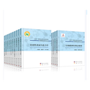 【全22册】软物质前沿科学丛书 科学出版社