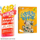 给孩子的科学课 文津图书奖得主吴军 重磅青少年科普新作 中国科协名誉主席韩启德推荐！《给孩子的科技史》《给孩子的数学课》系列京东超级618