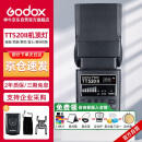 神牛（Godox）TT520II 热靴机顶闪光灯 兼容佳能尼康索尼相机外拍闪光离机热靴闪光灯 通用型 （带引闪器）