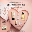 圣罗兰（YSL）口红香水礼盒限定黑管442 自由之水唇膏七夕情人节礼物生日礼物