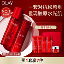 玉兰油（OLAY）大红瓶水乳液保湿抗皱紧致抗衰老化妆品护肤品套装礼盒生日礼物
