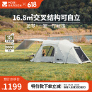 牧高笛（MOBIGARDEN） 帐篷 户外露营一室一厅大空间防风防雨营地家庭帐篷追梦牛津版 帐篷/晨雾白