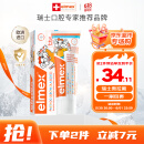 ELMEX艾美适宝宝儿童牙膏0-3-6岁婴儿奥拉氟防蛀固齿含氟牙膏牙龈护理