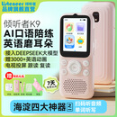 listeneer复读机倾听者K9 雅思KET教材同步课内随身听中考高考磨耳朵听力宝AI智能英语听力学习机 水仙粉64G