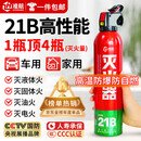 准航车载灭火器水基灭火器家用灭火器车载国家消防3C认证21B620ML