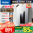 海尔（Haier）【星光JM6PRO】16升燃气热水器天然气节能省气增压水伺服恒温 【国家补贴立减15%】静音低水压启动