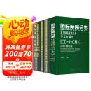 正版全套4本 疾病和有关健康问题的国际统计编码分类(ICD-10)123卷+国际疾病分类ICD11第九版临床修订本手术与操作ICD-9-CM-3书籍
