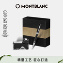万宝龙MONTBLANC墨水+意大利彼耐德黑色钢笔礼盒套装【礼物】