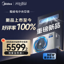 美的（Midea）3匹 酷省电 超一级能效家用中央空调风管机一拖一【行业领先APF4.62】KFR-75T2W/B3-KS(1)国家补贴