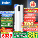 海尔（Haier）空气能热水器200升热泵超一级能效变频电辅80℃高水温七重滤净WIFI智控 KF200-F5E7AU1
