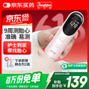邦力健胎心仪 胎心监测仪 胎心监护仪孕妇家用医用无辐射9周+可测U10-02