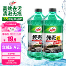 龟牌（Turtle Wax）硬壳玻璃水0度汽车去油膜雨刮水强力去污虫胶鸟粪通用夏季2L*2瓶