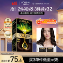 欧莱雅臻萃精油染染发剂 男女遮盖白发 自己在家染发膏3.0青木黑褐