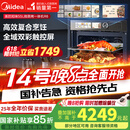美的（Midea）【国家补贴】微霸嵌入式微蒸烤炸炖5合1蒸烤箱一体机GR6 55L家用 大热风脱脂燃卡全域双彩屏