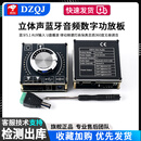 10W15W20W立体声蓝牙音频数字功放板模块音量频谱音乐节奏灯D15H 无规格 无规格